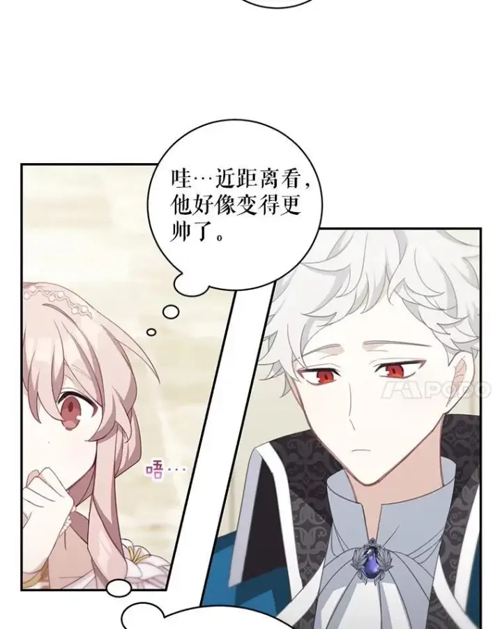 《这个男主归我了》13.交谈图48