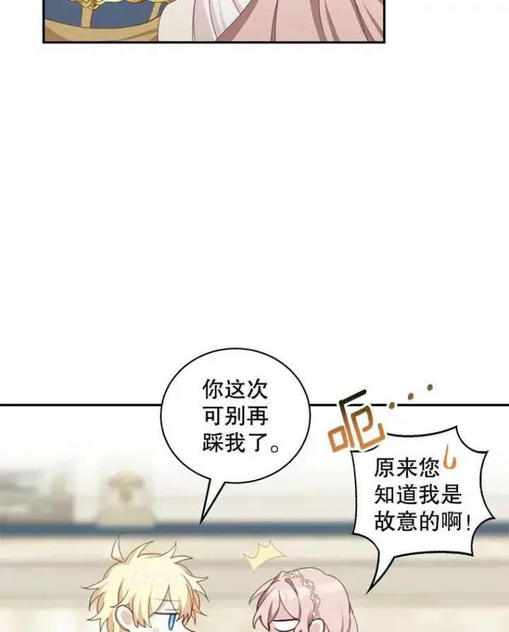 《这个男主归我了》13.交谈图63