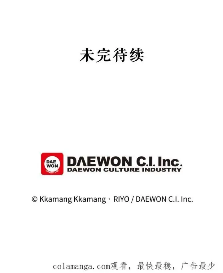 《这个男主归我了》13.交谈图74