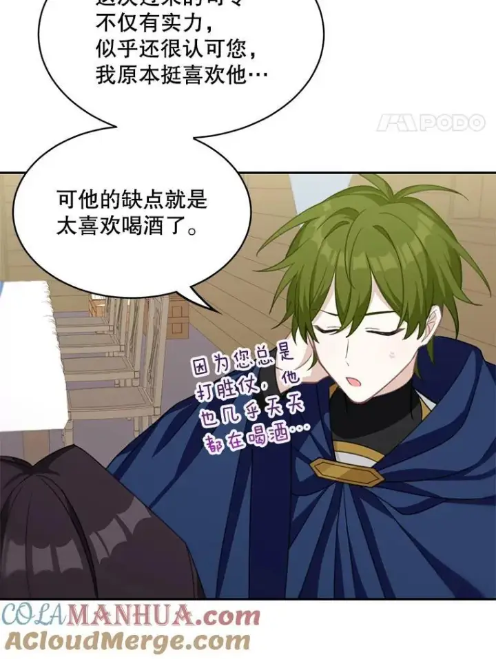 《这个男主归我了》16.皇帝的邀请图4