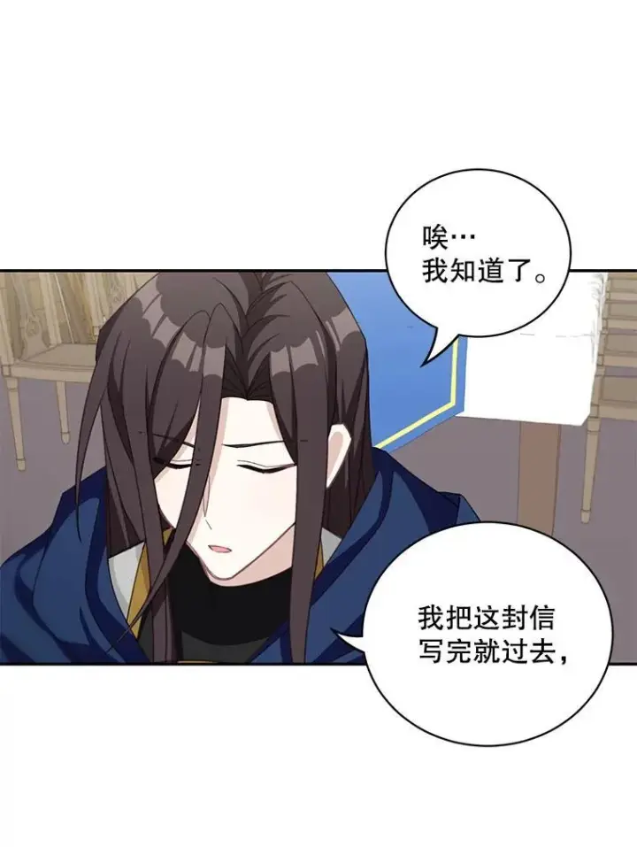 《这个男主归我了》16.皇帝的邀请图5