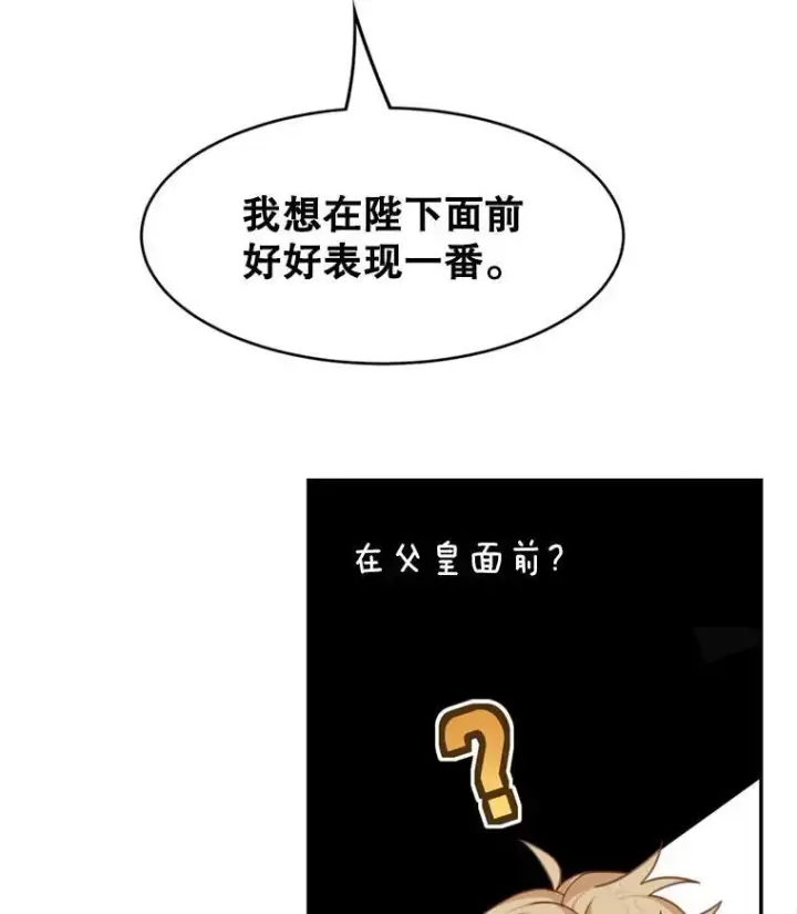 《这个男主归我了》17.别墅派对图69