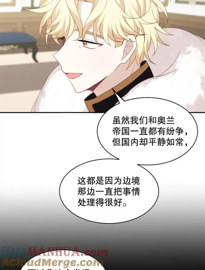 《这个男主归我了》17.别墅派对图7