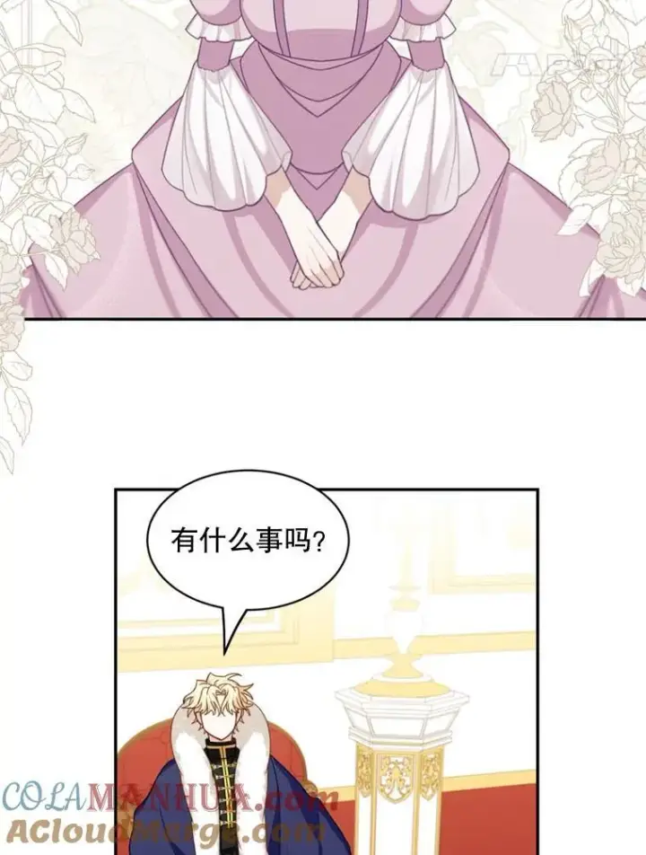 《这个男主归我了》18.和皇帝的交谈图25