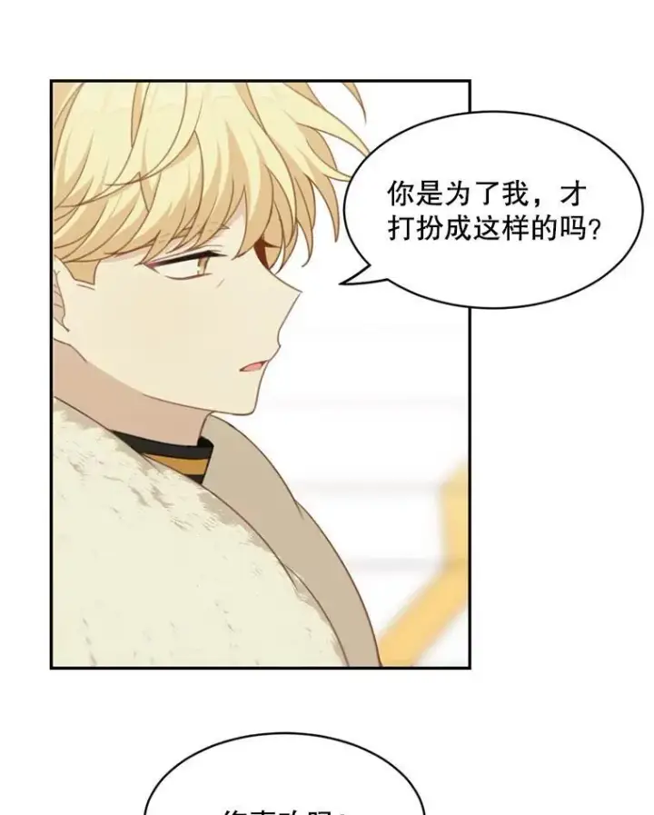 《这个男主归我了》18.和皇帝的交谈图30