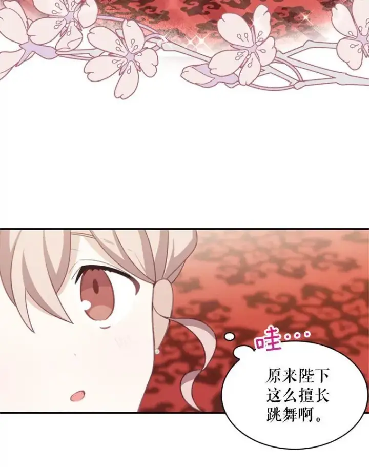 《这个男主归我了》18.和皇帝的交谈图39