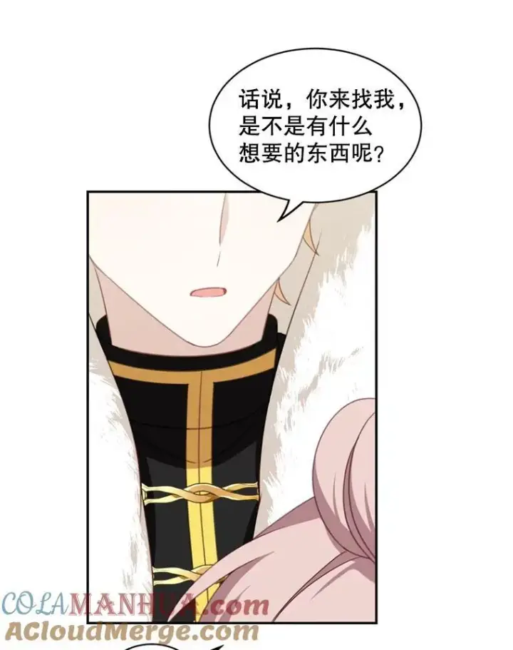 《这个男主归我了》18.和皇帝的交谈图40