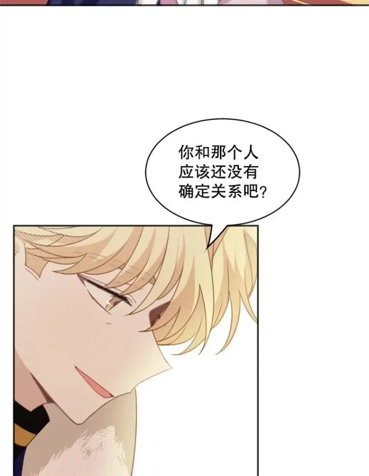 《这个男主归我了》18.和皇帝的交谈图53