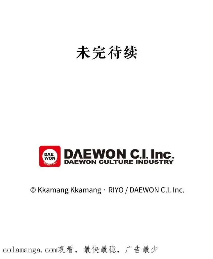 《这个男主归我了》18.和皇帝的交谈图66