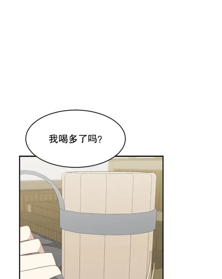 《这个男主归我了》20.回信图3