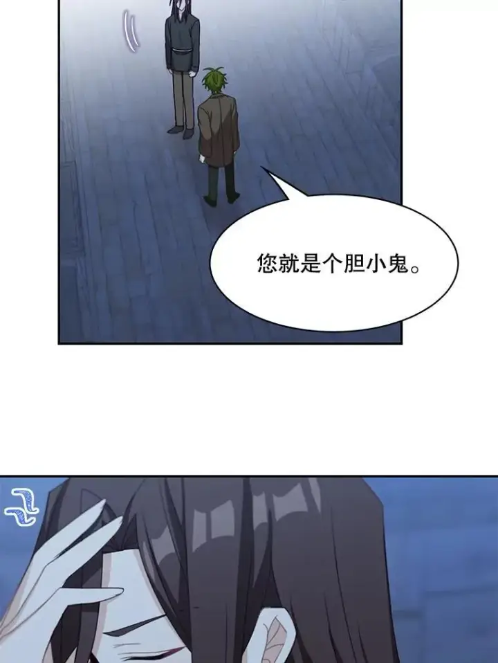 《这个男主归我了》20.回信图32