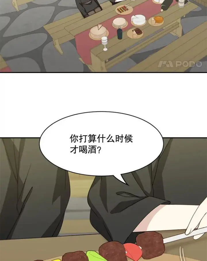 《这个男主归我了》20.回信图5