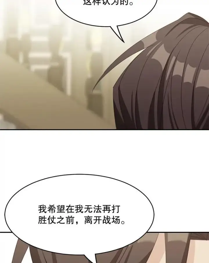 《这个男主归我了》20.回信图9