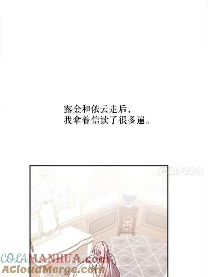 《这个男主归我了》21.分享喜悦图10