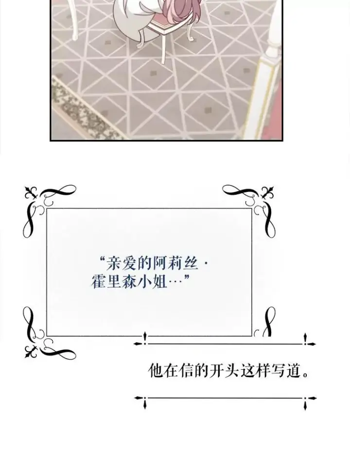 《这个男主归我了》21.分享喜悦图11