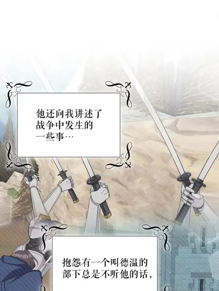 《这个男主归我了》21.分享喜悦图12