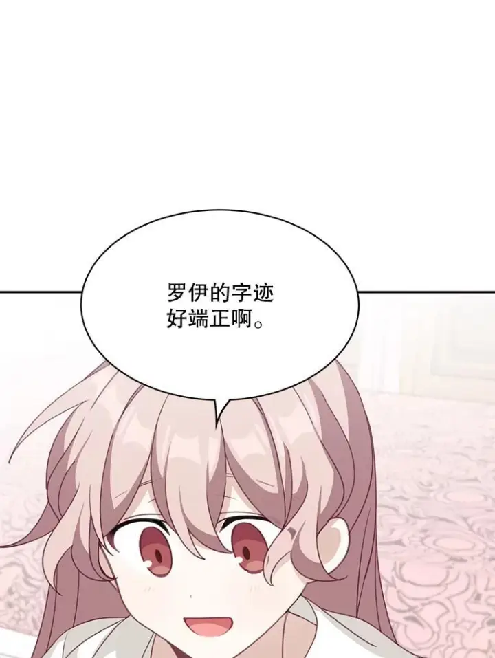 《这个男主归我了》21.分享喜悦图14