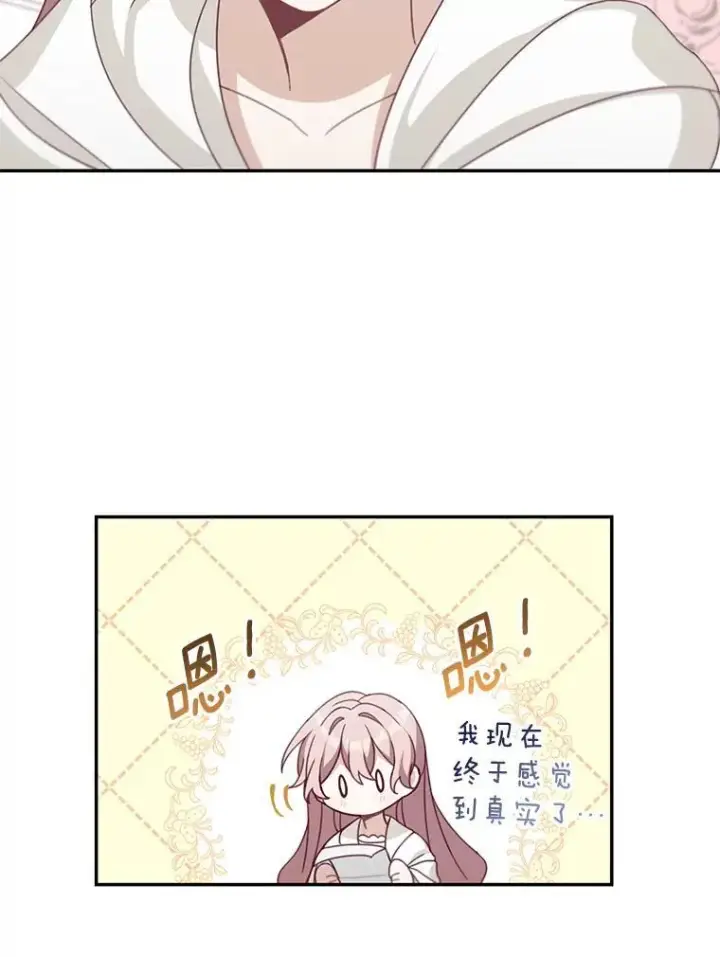 《这个男主归我了》21.分享喜悦图15