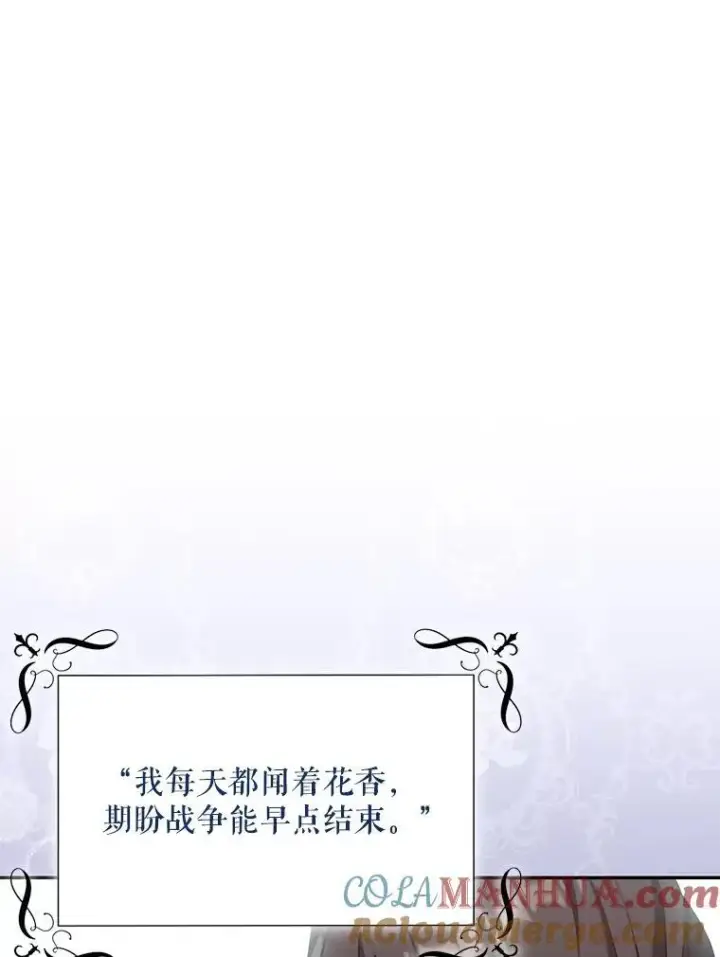 《这个男主归我了》21.分享喜悦图16