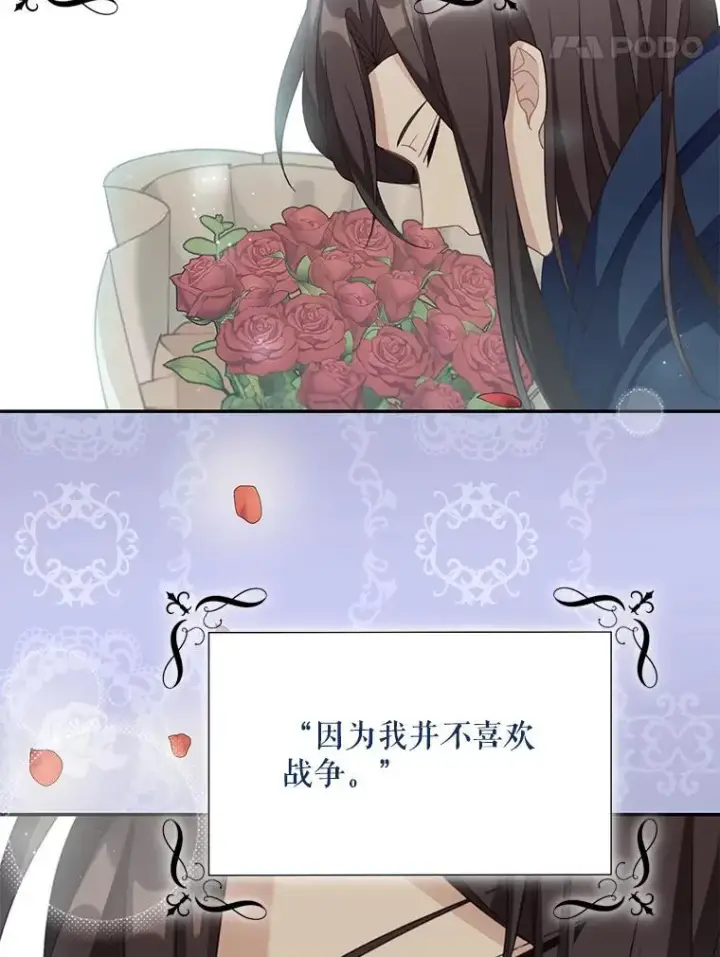 《这个男主归我了》21.分享喜悦图17