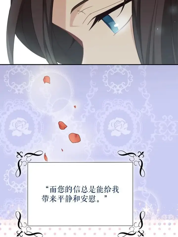 《这个男主归我了》21.分享喜悦图18