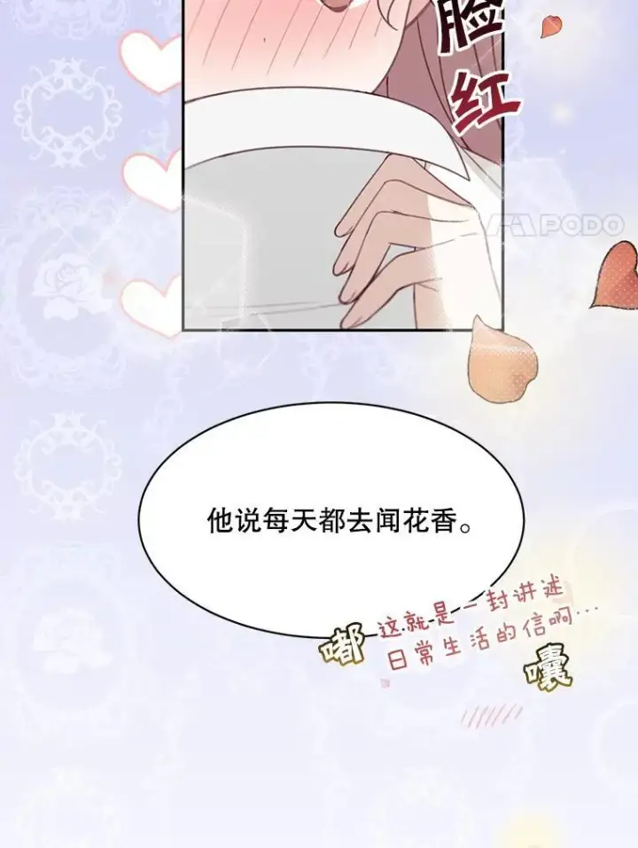 《这个男主归我了》21.分享喜悦图20