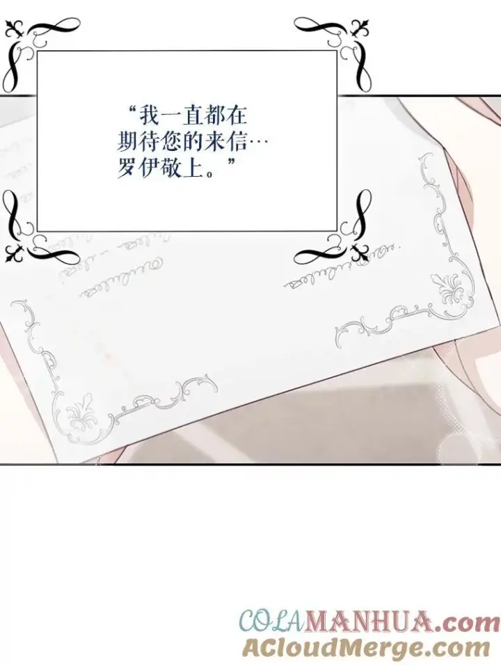 《这个男主归我了》21.分享喜悦图22