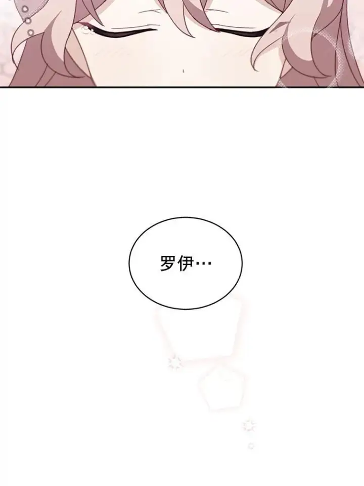 《这个男主归我了》21.分享喜悦图24