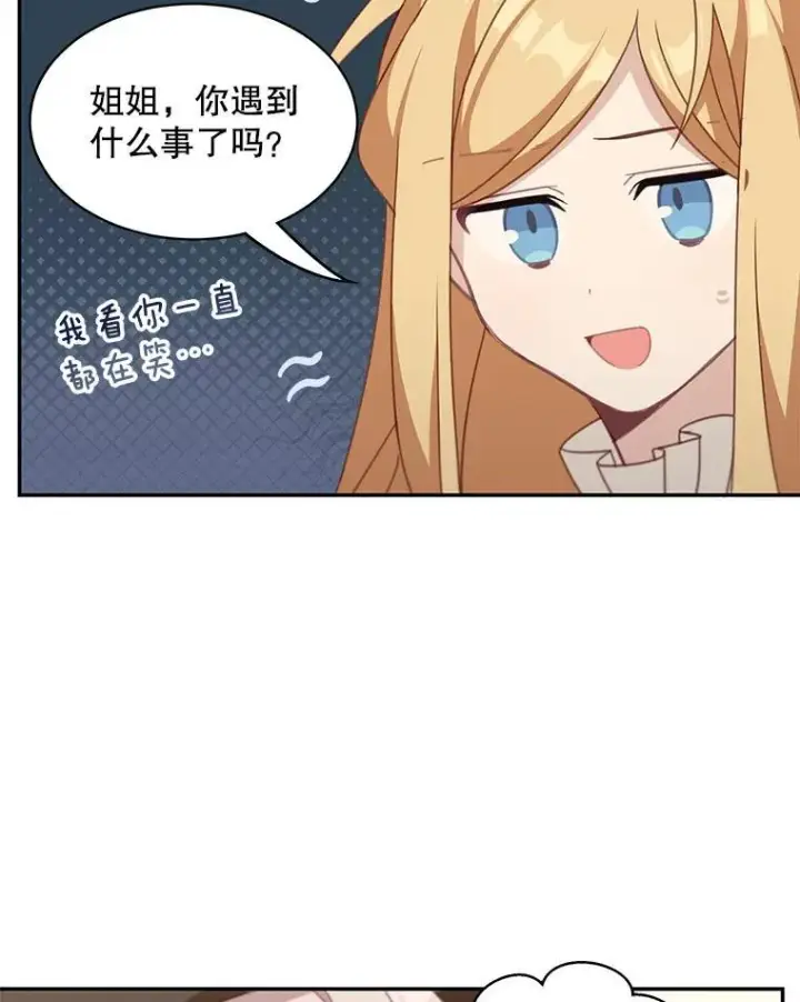 《这个男主归我了》21.分享喜悦图32