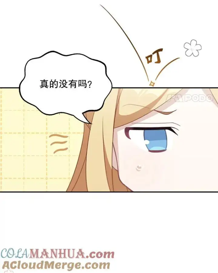 《这个男主归我了》21.分享喜悦图34