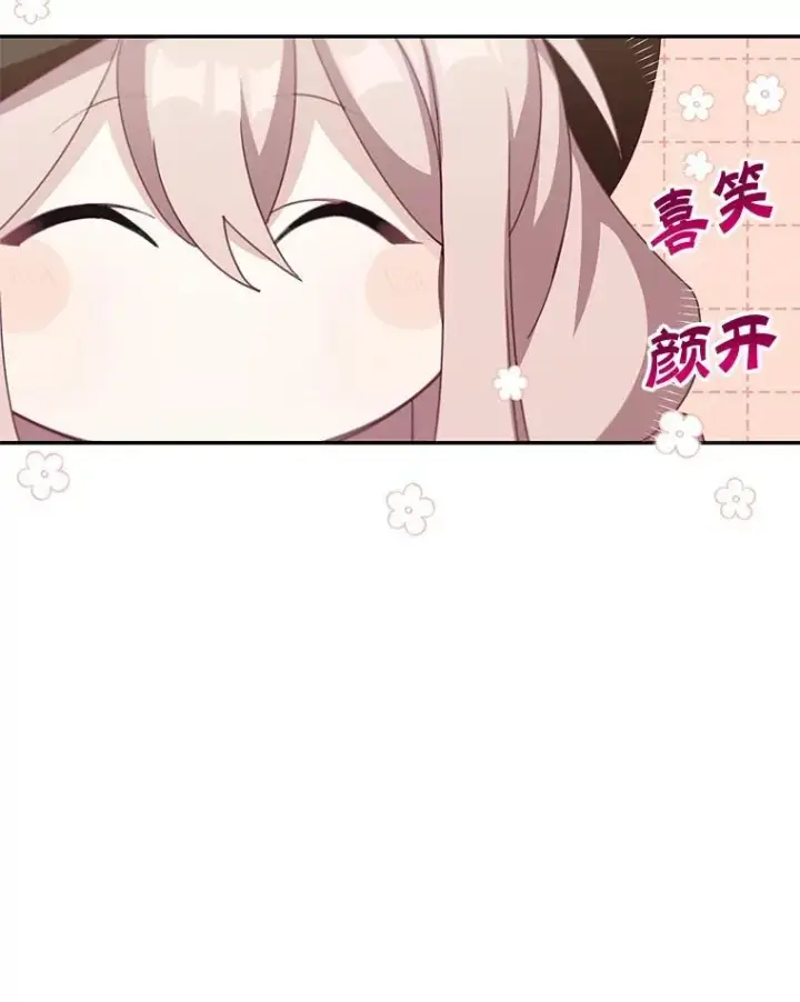 《这个男主归我了》21.分享喜悦图35