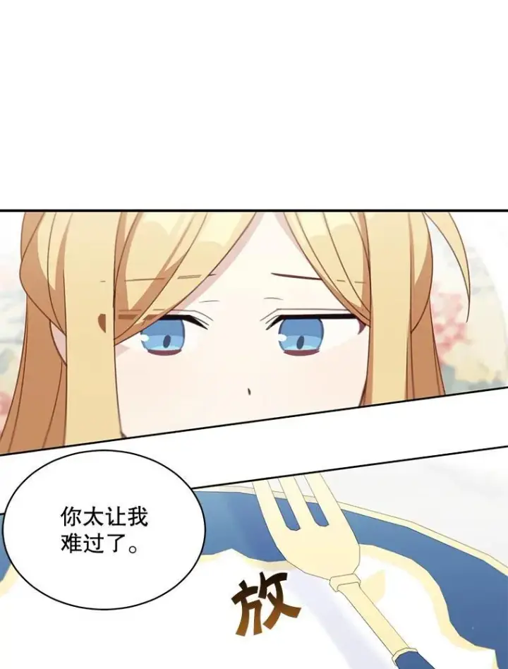 《这个男主归我了》21.分享喜悦图39