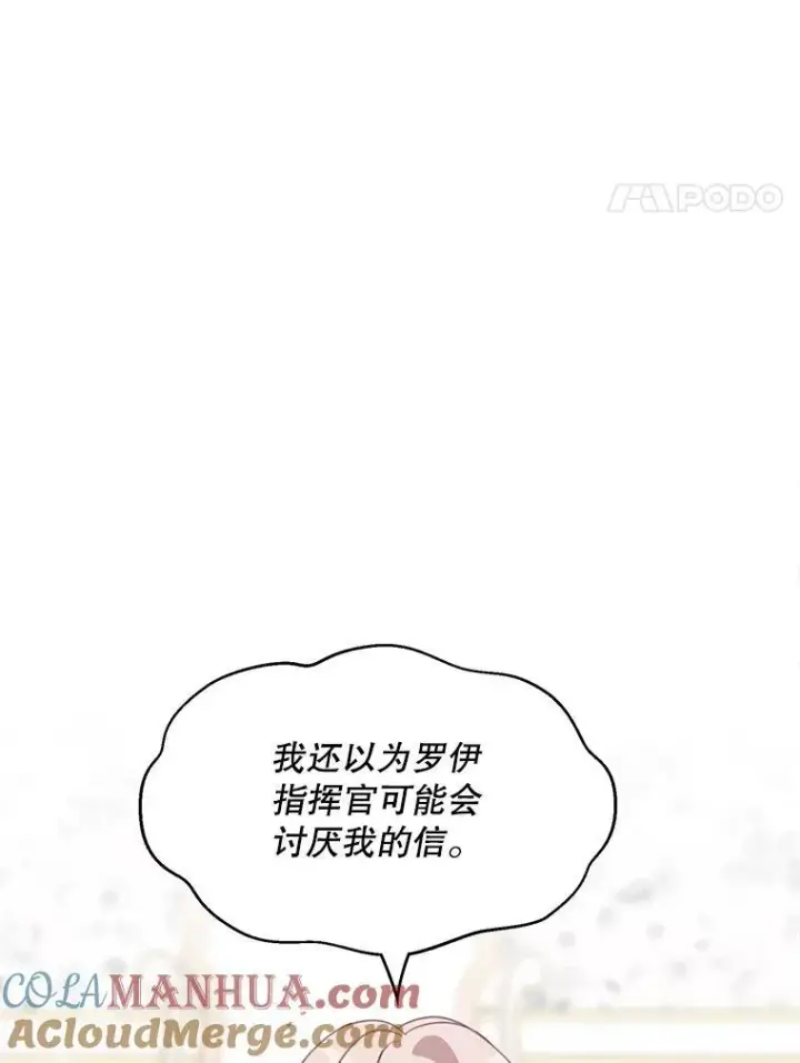 《这个男主归我了》21.分享喜悦图4