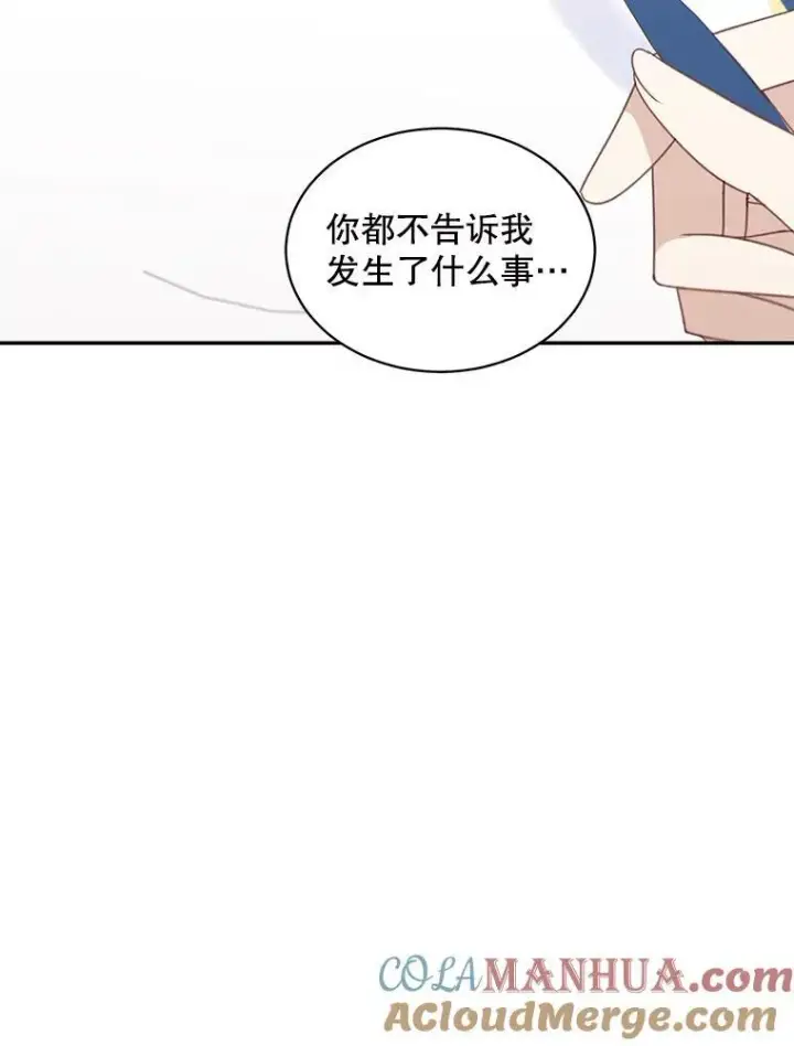 《这个男主归我了》21.分享喜悦图40