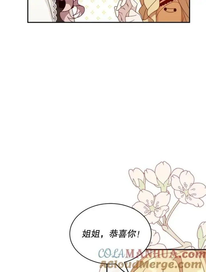 《这个男主归我了》21.分享喜悦图49