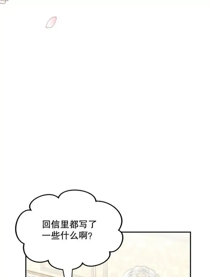 《这个男主归我了》21.分享喜悦图51