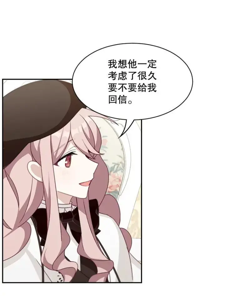 《这个男主归我了》21.分享喜悦图56