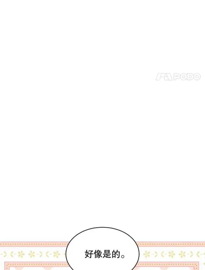 《这个男主归我了》21.分享喜悦图57