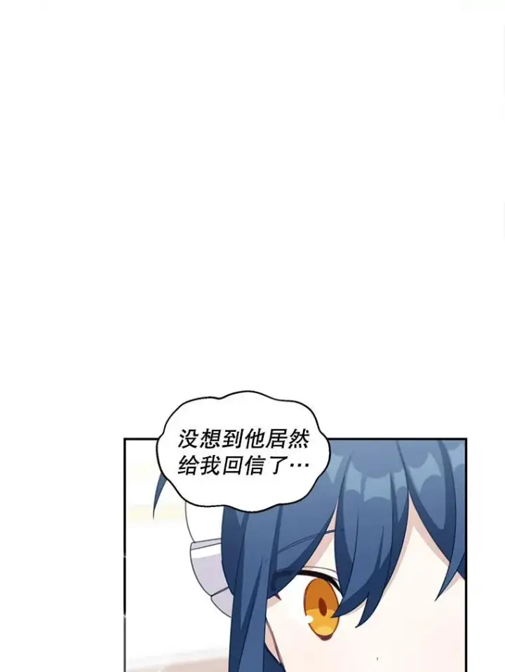 《这个男主归我了》21.分享喜悦图6
