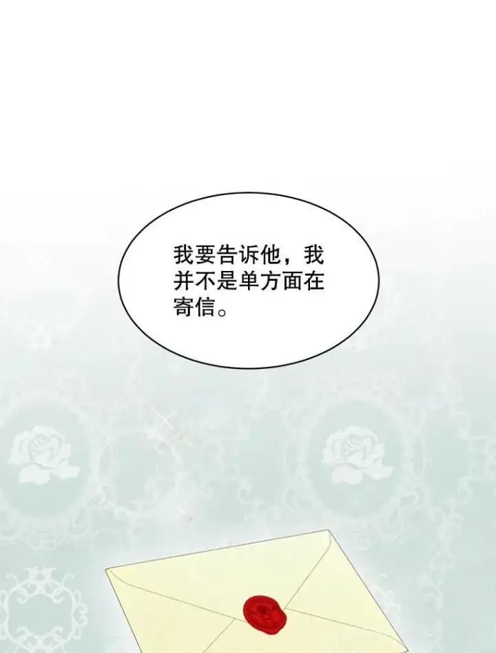 《这个男主归我了》21.分享喜悦图62