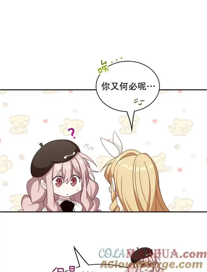 《这个男主归我了》21.分享喜悦图64