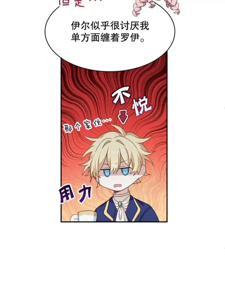 《这个男主归我了》21.分享喜悦图65