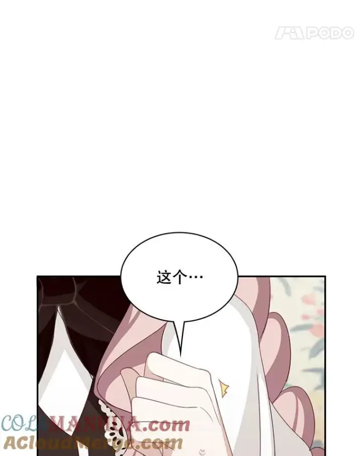 《这个男主归我了》21.分享喜悦图67