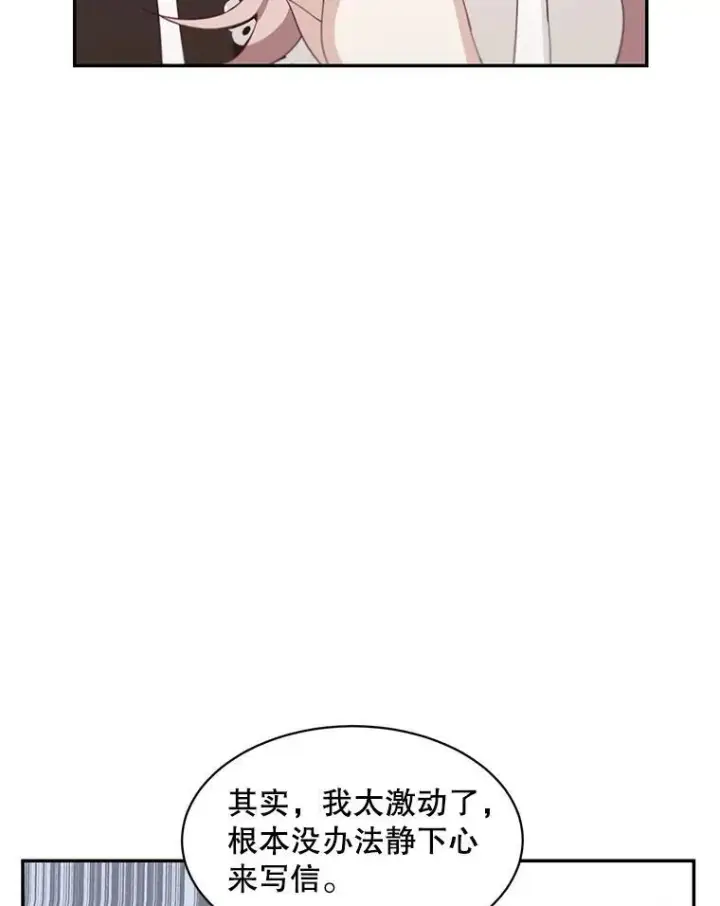 《这个男主归我了》21.分享喜悦图68