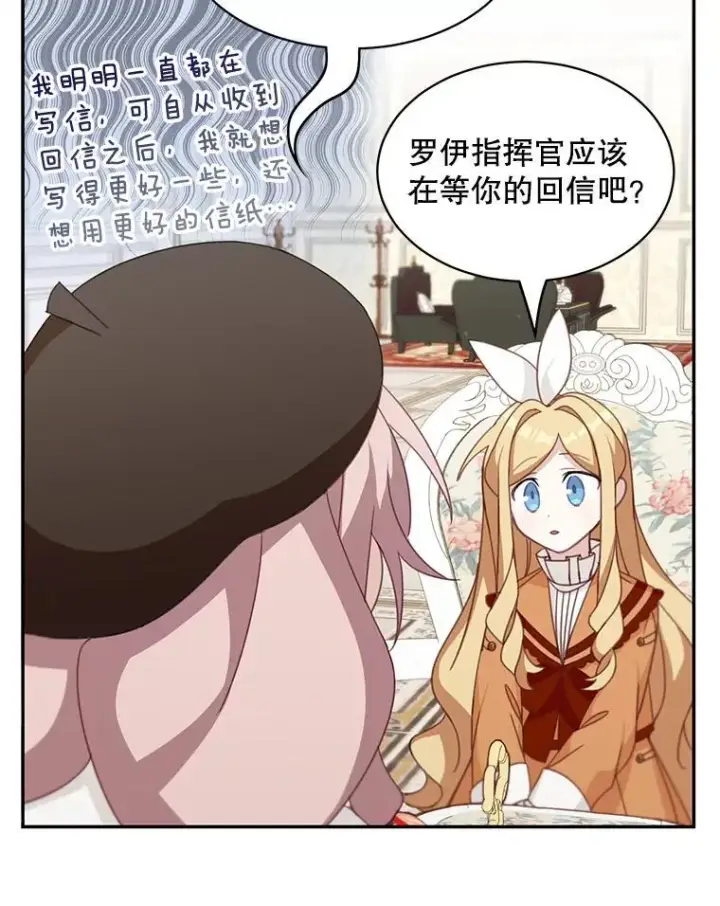 《这个男主归我了》21.分享喜悦图69