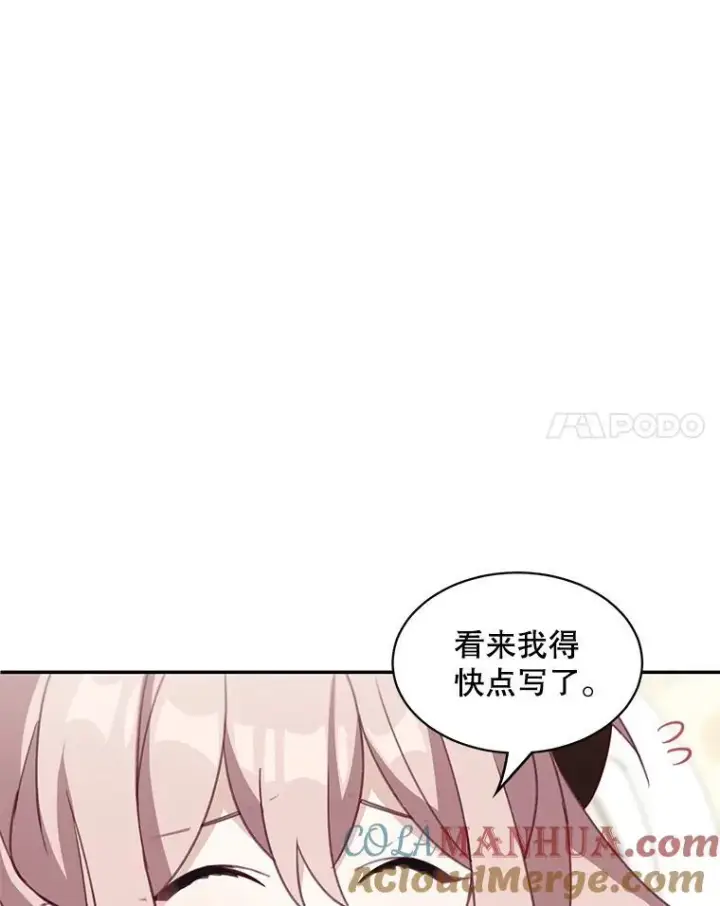 《这个男主归我了》21.分享喜悦图70