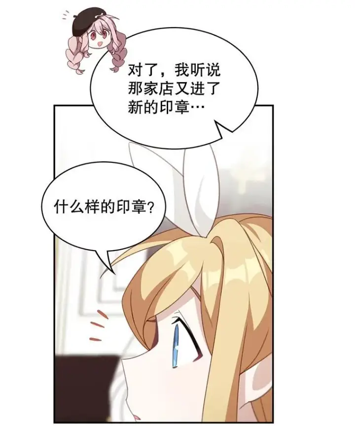 《这个男主归我了》21.分享喜悦图72