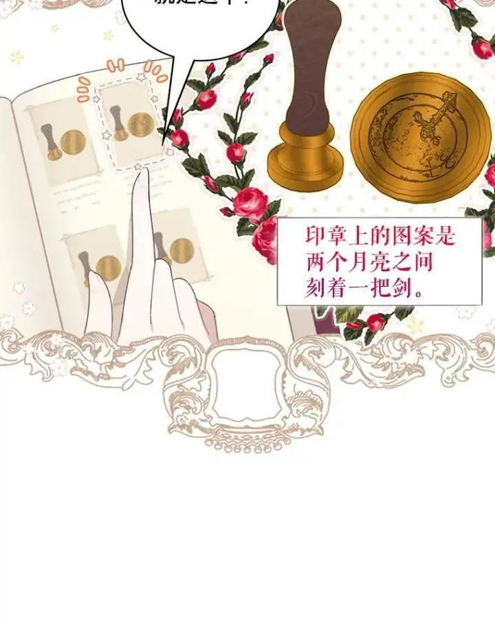 《这个男主归我了》21.分享喜悦图74