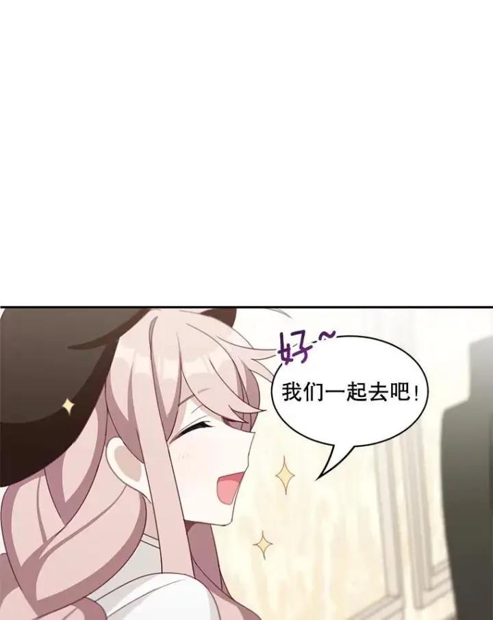 《这个男主归我了》21.分享喜悦图78