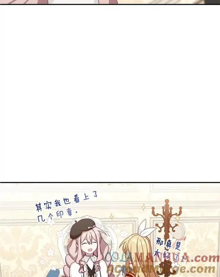《这个男主归我了》21.分享喜悦图79